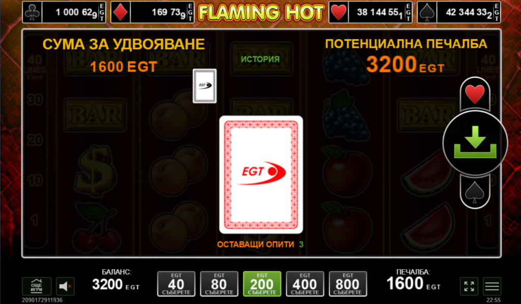 Gamble опция на Flaming Hot