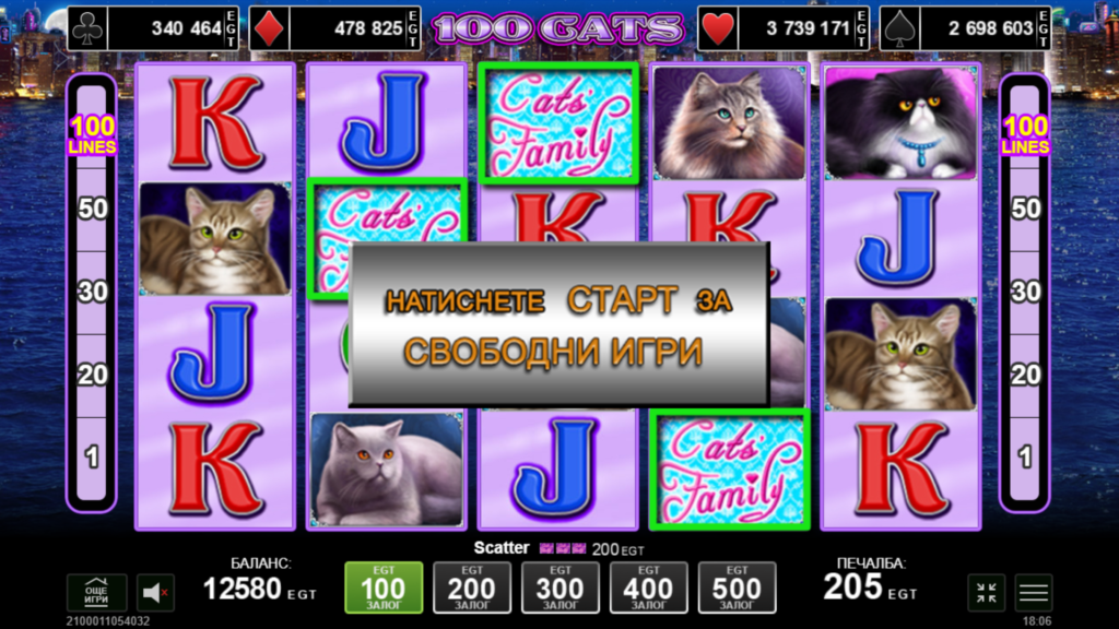 100 Котки безплатни завъртания от скатерната игра