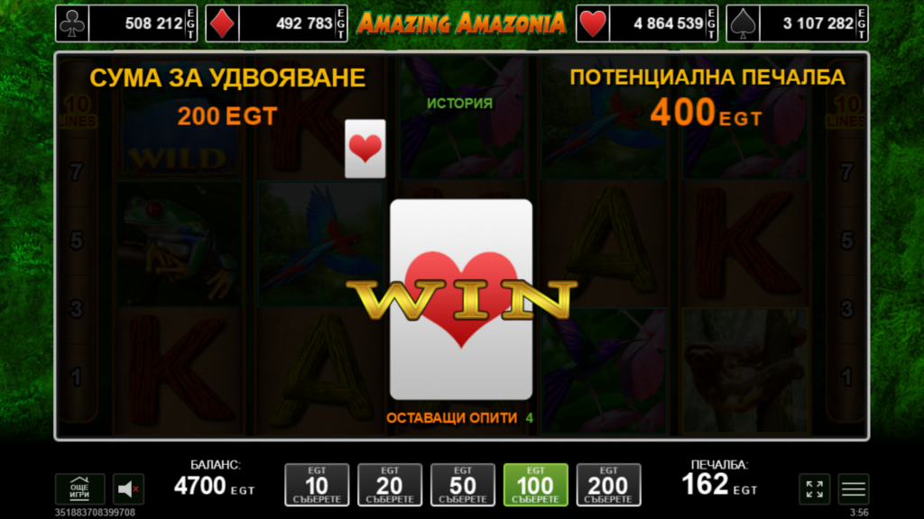 Бонус игра за удвояване на печалбата 