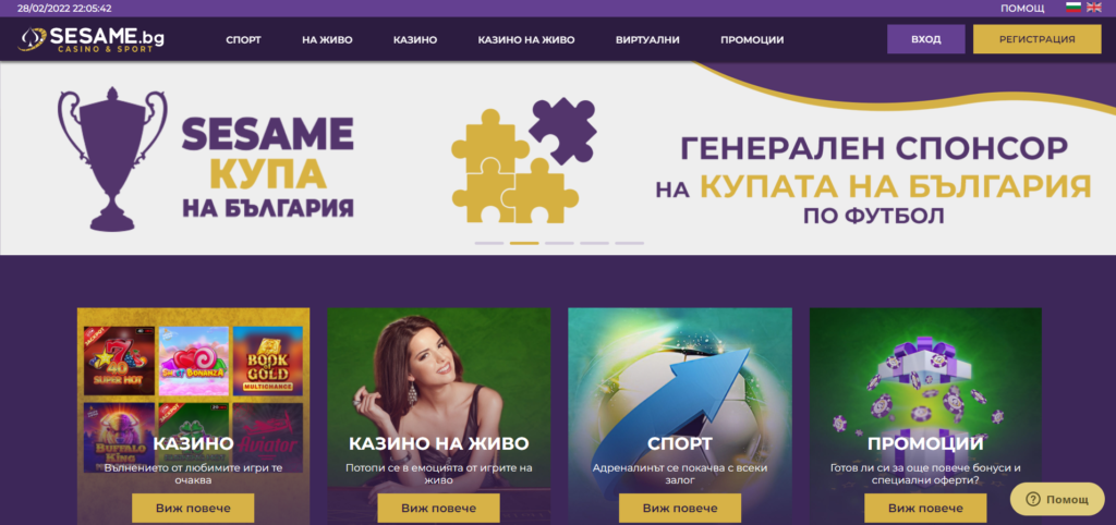 Първоначален изглед на Sesame