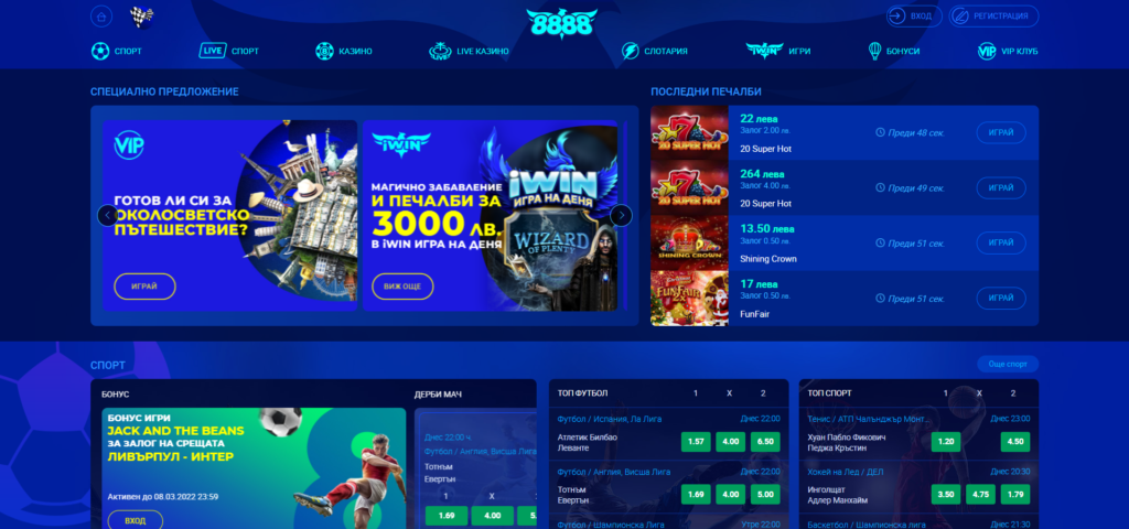 Първоначален изглед на 8888.bg