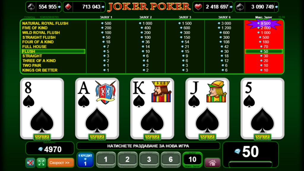 Графика на Joker Poker от EGT
