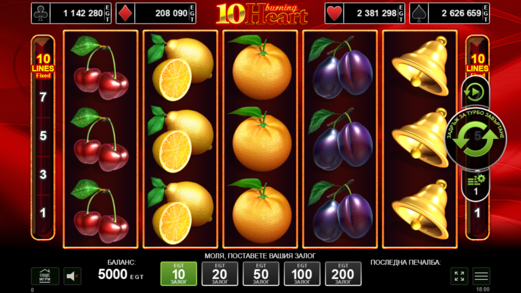 Идея на 10 Burning Heart слота - EGT Interactive Bulgaria